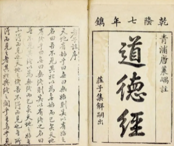 道德经主题思想解读：道法自然的具体含义