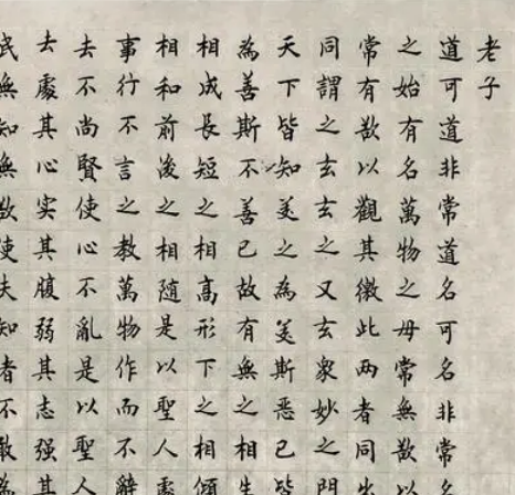 你真的知道道德经吗？书中主要内容有哪些？