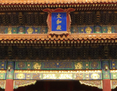 1695年4月8日发生里什么？北京故宫太和殿（俗称金銮殿）再次改建竣工