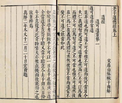 老子道德经的精髓是什么？如何理解？