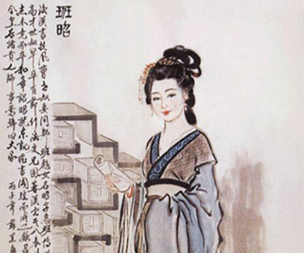 班昭真的是班固的妹妹吗？如何评价班昭和女诫这本书？