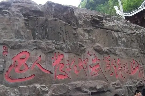 探寻巴国古文明：文字符号至今无人能解