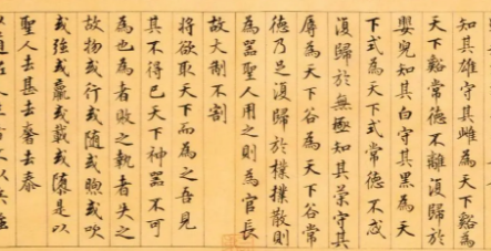 老子道德经：为之于其无有，治之于其未乱