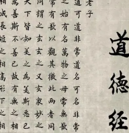 老子道德经谈处世之道：柔韧不争