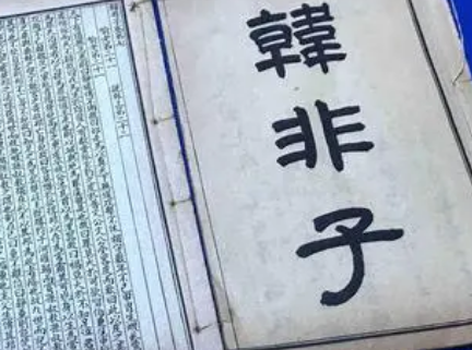 韩非子寓言：智慧的瑰宝