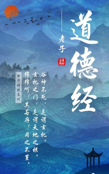 老子道德经：天地不仁，以万物为刍狗