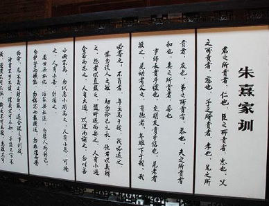 朱熹家训：传承千年的儒家智慧