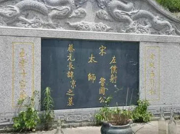 蔡京是怎么死的？蔡京墓在哪？