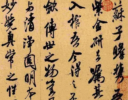 北宋瑰宝兰亭序跋赞：米芾的书法艺术赏析