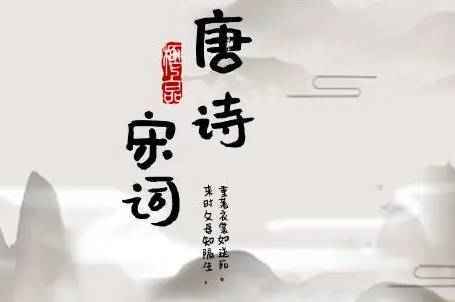 趣味文化：唐诗宋词之最