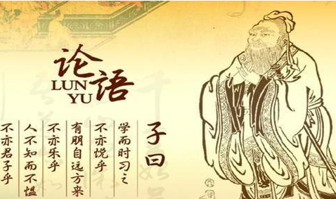 论语的智慧：古人如何教我们做人做事