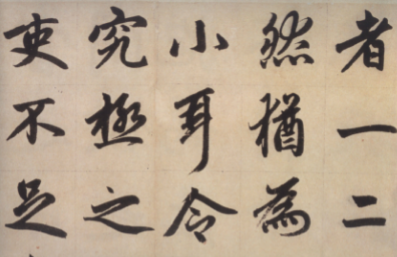赵孟頫小楷字帖：元代书法艺术的瑰宝