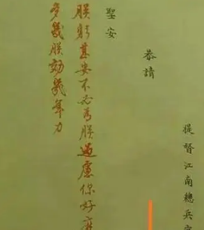 清朝能自称奴才的人：身份的卑微与尊严的坚守