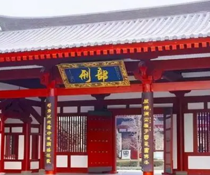 唐代刑部的司法职能探析，地位和职责是什么？