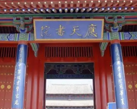 宋代四大书院：传承千年的文化瑰宝