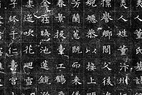 隋朝楷书是什么样的?有什么特点？