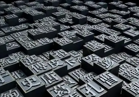 百家姓中的“钱”是什么排名：为何排在第二?