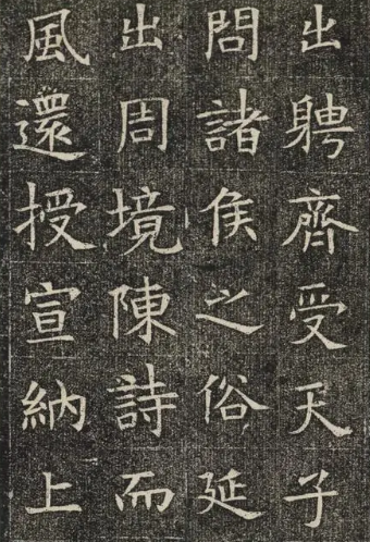 苏慈墓志：隋代墨拓艺术的瑰宝