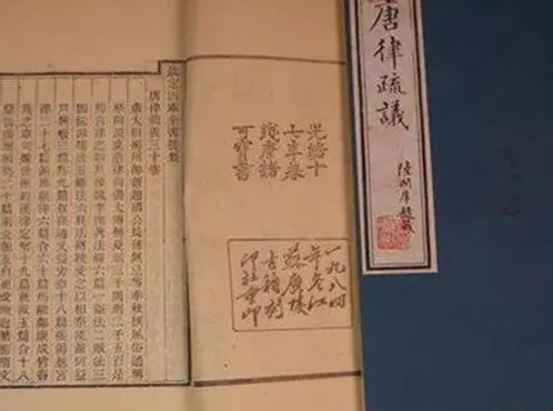 唐朝的法律制度：秩序与公正的体现