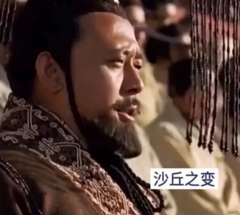 历史上两次沙丘之变：权力的争夺与更迭