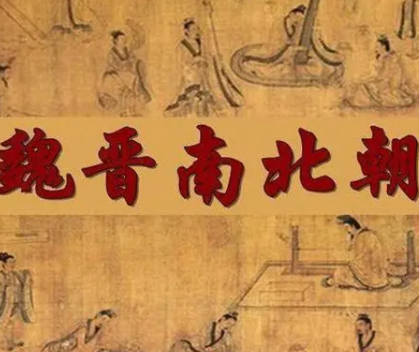 魏晋南北朝时期妇女地位提高的原因，分别有几个方面？