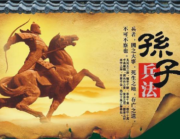 孙武与孙子兵法：智慧的结晶，战争的艺术