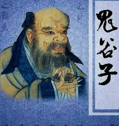 鬼谷子：万世先师的卓越智慧与影响力