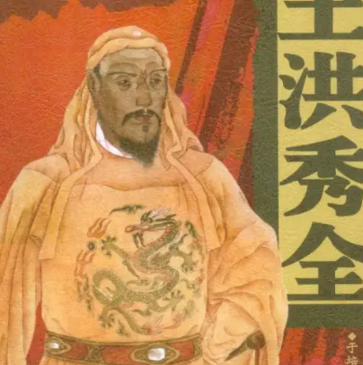 石达开负气出走：洪秀全与他的恩怨纠葛
