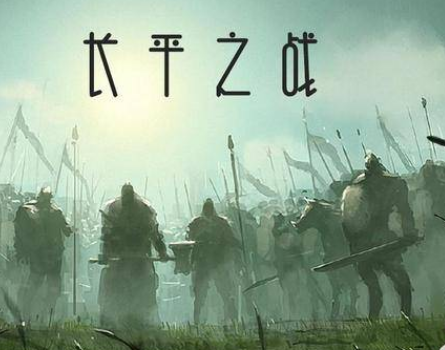 长平之战：秦国损失惨重的背后原因