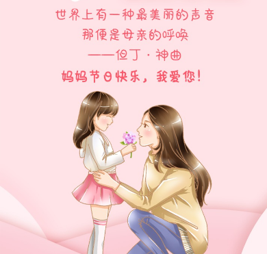 母亲节：东方的节日还是西方的节日？