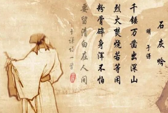 千古绝句最美励志古诗文——石灰吟
