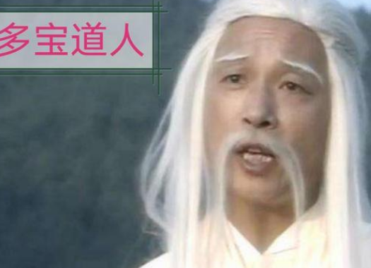 揭秘多宝道人的来历与神秘身份，他又是一位何方神圣？