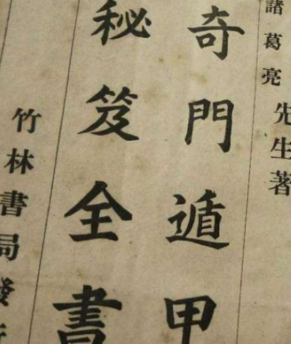 揭秘中国古代民间的三大奇术，有什么神奇的地方？