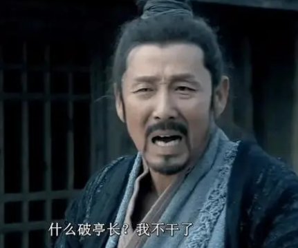 刘邦称帝前的身份与官职解析，地位怎样？