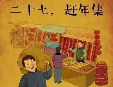 腊月二十七杀鸡赶大集，这个年俗是怎么来的？