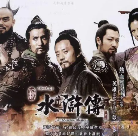 解读“少不读水浒，老不读三国”的深层含义