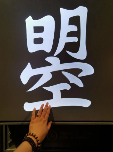 揭秘“日月当空”之谜，使用现状如何？