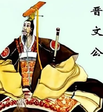 晋文公的流亡岁月：原因与历程解析