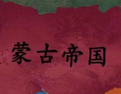 蒙古帝国和苏联哪个面积大？是蒙古帝国吗？