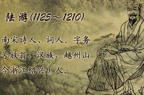 陆游：南宋初期的爱国诗人与中国十大文豪之一