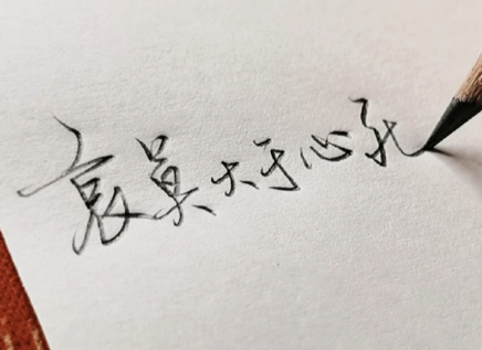 哀莫大于心死：探讨心灵死亡的深层含义