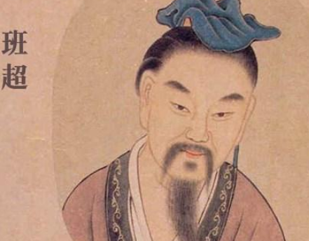 班超：出使西域的影响与贡献