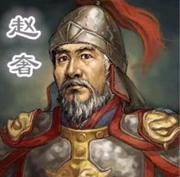 赵奢与赵括：战国时期的父子传奇