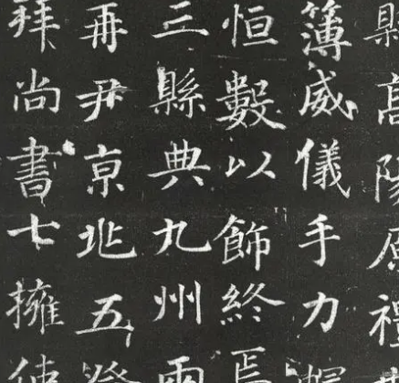 徐浩李岘墓志：古代文化的珍贵遗产