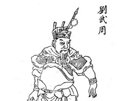 刘武周的割据与兴衰