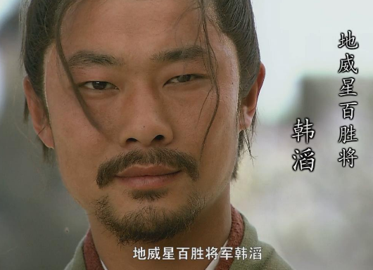 韩滔与他的标志性武器