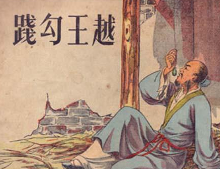 勾践杀范蠡、文种背后的权力斗争与猜疑