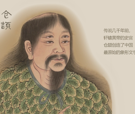 汉字起源：从仓颉到甲骨文