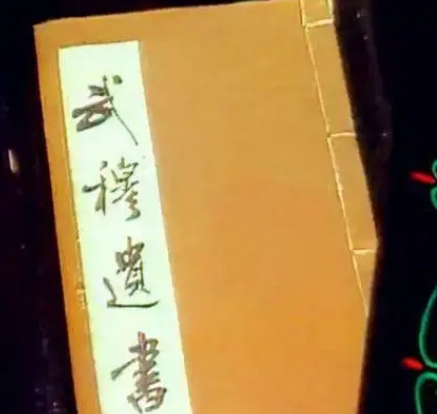 射雕英雄传中的武穆遗书传承：郭靖的选择