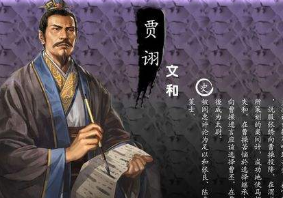 权谋与血脉：贾充与贾诩的复杂联系